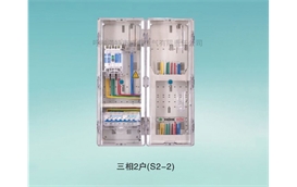 三相多表位表箱-三相2戶（S2-2）