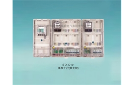 單相一戶電表箱-SD-D10